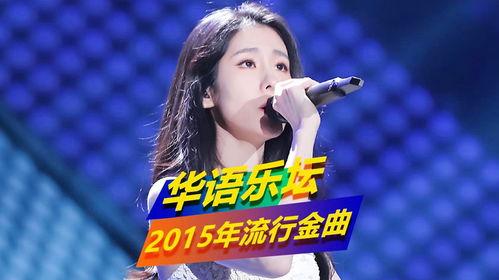 华语乐坛最新爆料,神秘歌手即将回归,引发粉丝热议! 第2张 华语乐坛最新爆料,神秘歌手即将回归,引发粉丝热议! 第2张